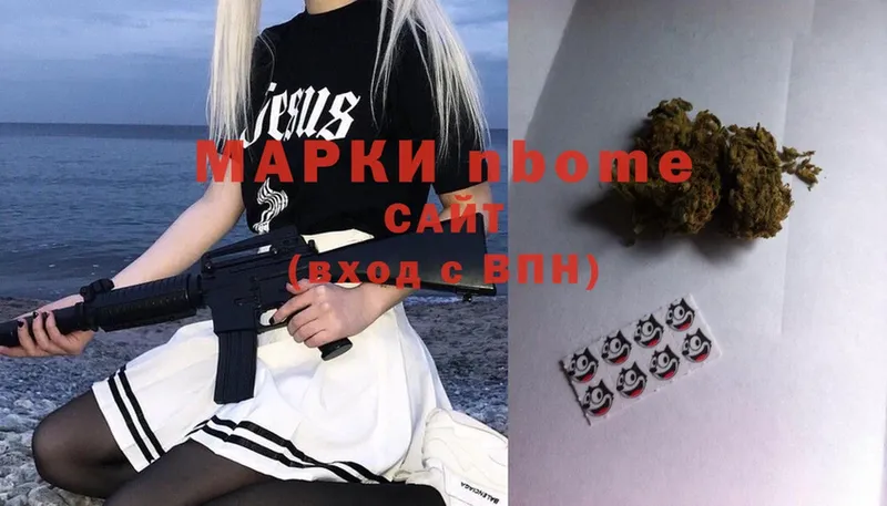 Марки N-bome 1,8мг  хочу   Кыштым 